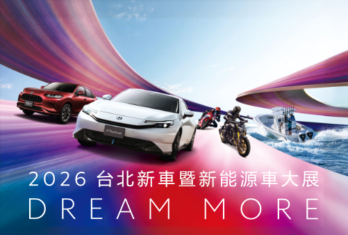Honda Marine 首度亮相台北車展